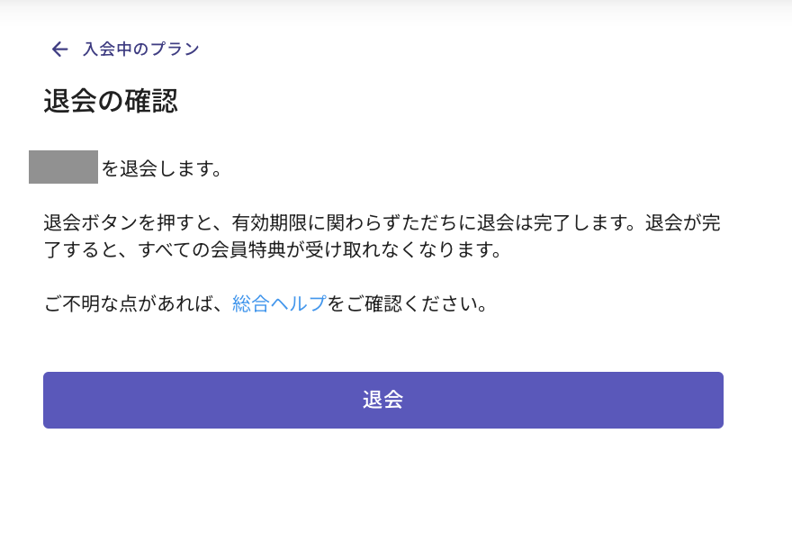 アカウント削除するには_4414522100633_04.png