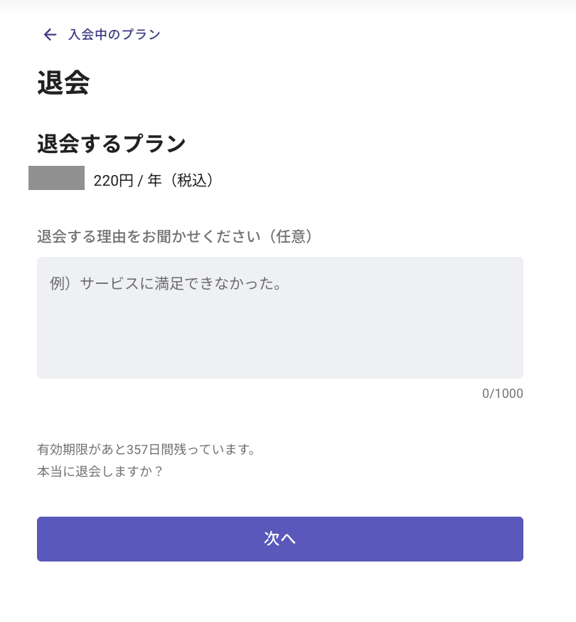 アカウント削除するには_4414522100633_03.png