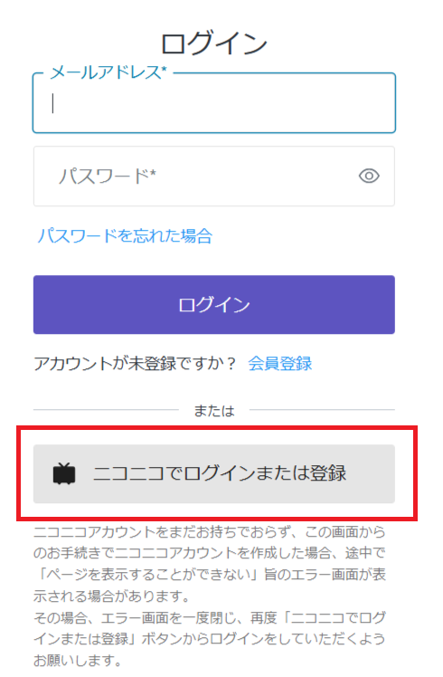 ログイン.png