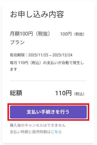ニコニコ様確認用 サイトの入会方法 – ニコニコチャンネルプラス総合ヘルプ